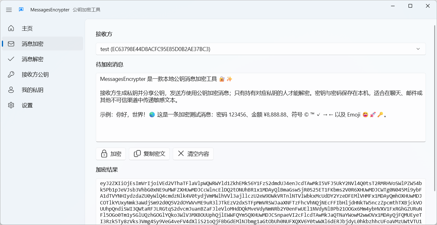 encryption